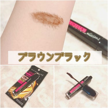 ラッシュニスタ オイリシャス 02 ブラウンブラック/MAYBELLINE NEW YORK/マスカラを使ったクチコミ（2枚目）