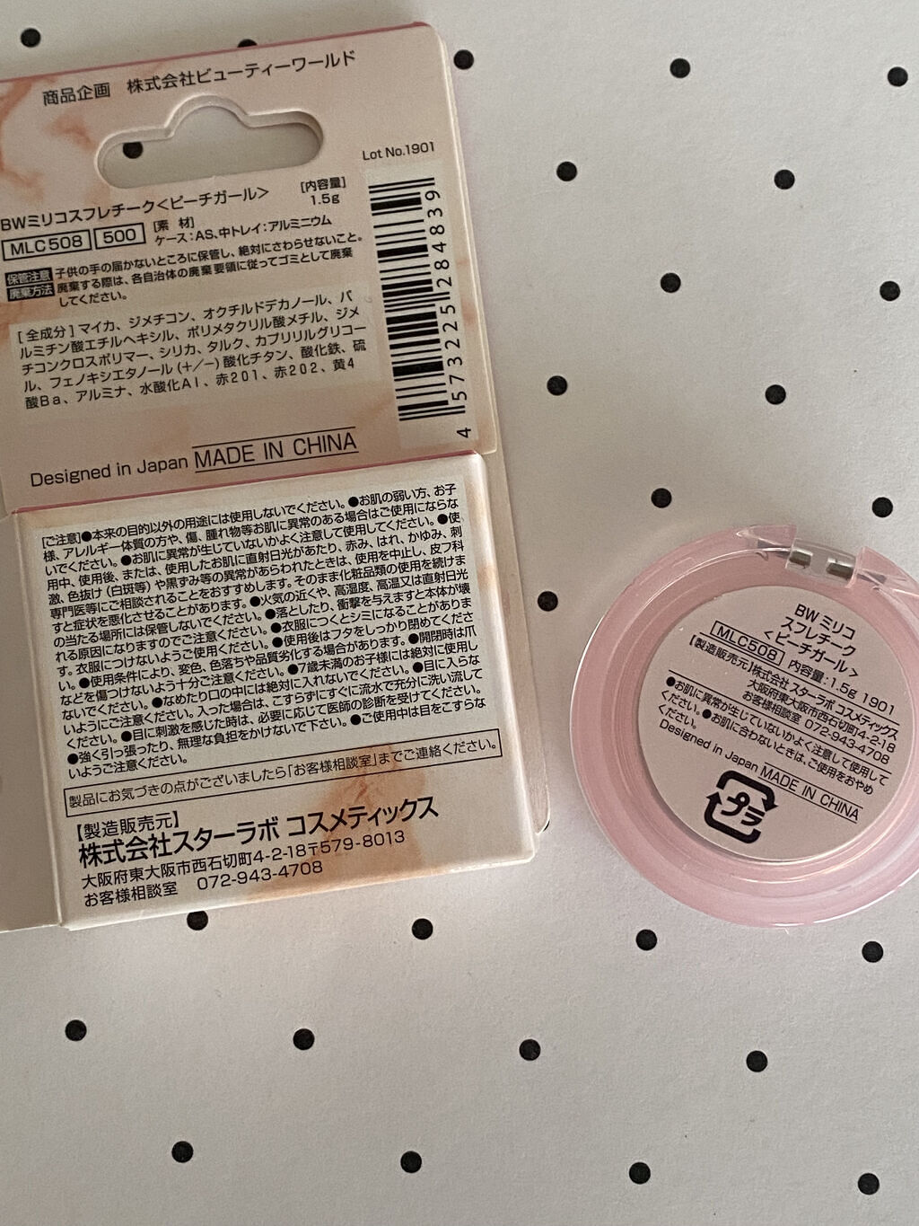 BWミリコスフレチーク/ビューティーワールド/ジェル・クリームチークを使ったクチコミ（2枚目）