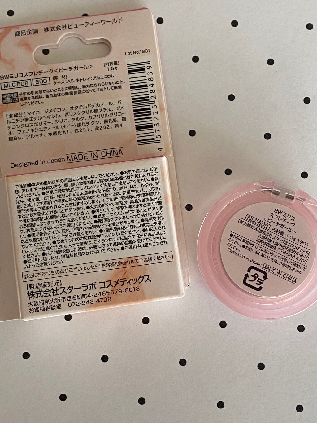 BWミリコスフレチーク/ビューティーワールド/ジェル・クリームチークを使ったクチコミ(2枚目)