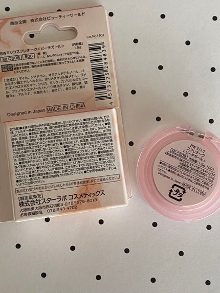 BWミリコスフレチーク/ビューティーワールド/ジェル・クリームチークを使ったクチコミ(2枚目)