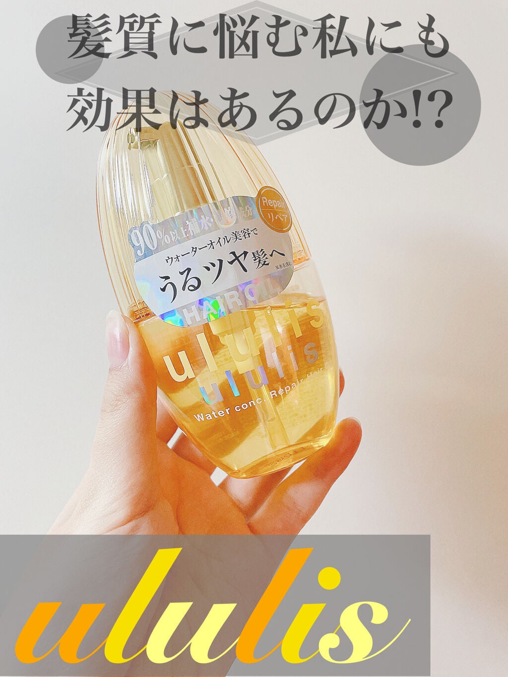 ãŠã©ãŒã¿ãŒã³ã³ã¯ ãªãã¢ãã¢ãªã€ã«/ululis/ãã¢ãªã€ã«ã䜿ã£ãã¯ãã³ãïŒ1æç®ïŒ