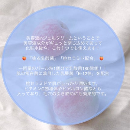 潤いジェルクリーム/ももぷり/オールインワン化粧品を使ったクチコミ(3枚目)