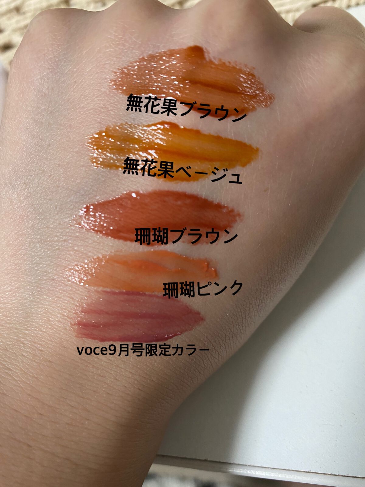 ニュアンスラップティント/Fujiko/リップティントを使ったクチコミ(1枚目)