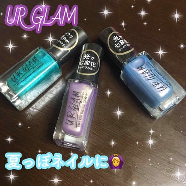 UR GLAM　COLOR NAIL SELECTION/U R GLAM/マニキュアを使ったクチコミ（1枚目）