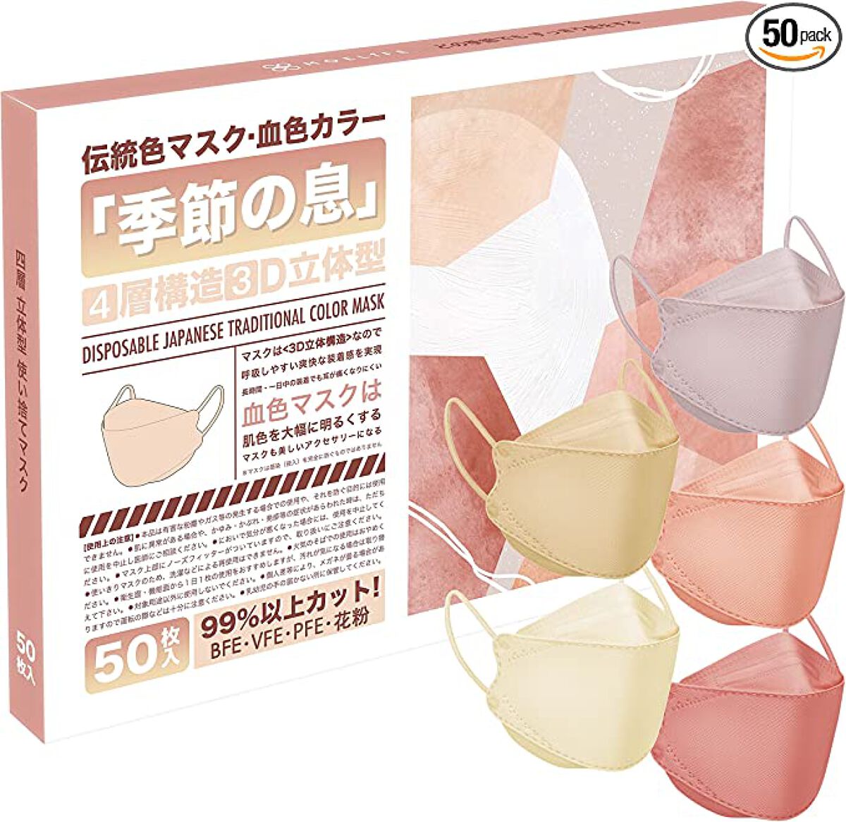 伝統色マスク / モエライフ