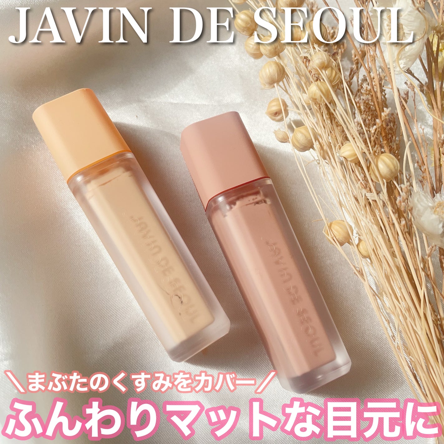 ウインク アイ シェード プライマー/Javin De Seoul/リキッドアイシャドウを使ったクチコミ(1枚目)