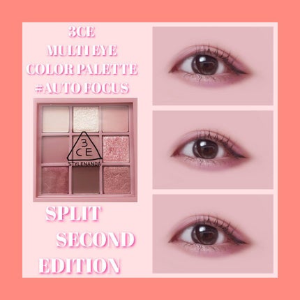 3CE マルチアイカラーパレット/3CE/アイシャドウパレットを使ったクチコミ(1枚目)