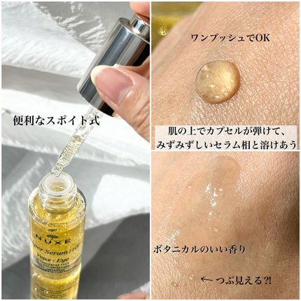 スーパー セラム アイ コンセントレイト/ニュクス/アイケア・アイクリームを使ったクチコミ(4枚目)