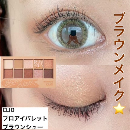 プロ アイ パレット/CLIO/アイシャドウパレットを使ったクチコミ(1枚目)