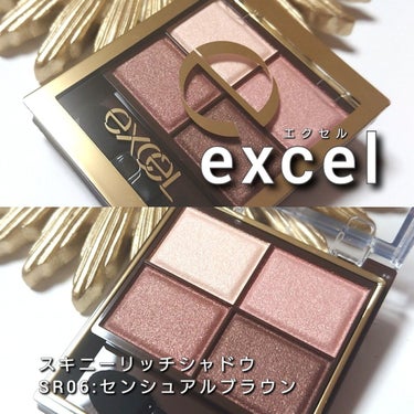 スキニーリッチシャドウ/excel/アイシャドウパレットを使ったクチコミ（2枚目）