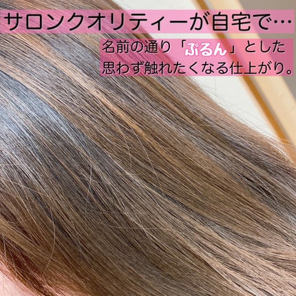 プルント モイストリッチ美容液シャンプー/モイストリッチリペア美容液トリートメント/Purunt./市販シャンプーを使ったクチコミ(5枚目)