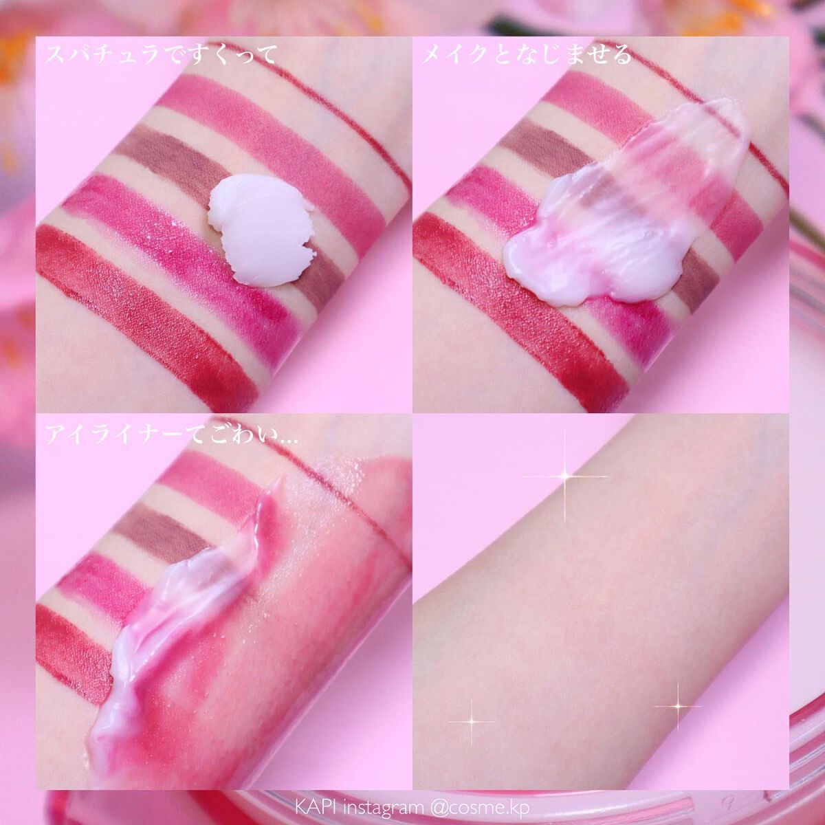 KAPI on LIPS 「&honeysakura🌸CleansingBalmClear..」(5枚目)