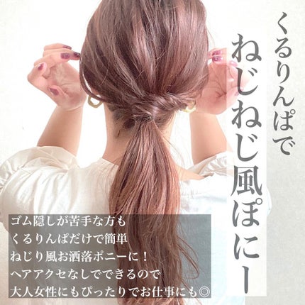 N. ナチュラルバーム/N./ヘアバームを使ったクチコミ(2枚目)