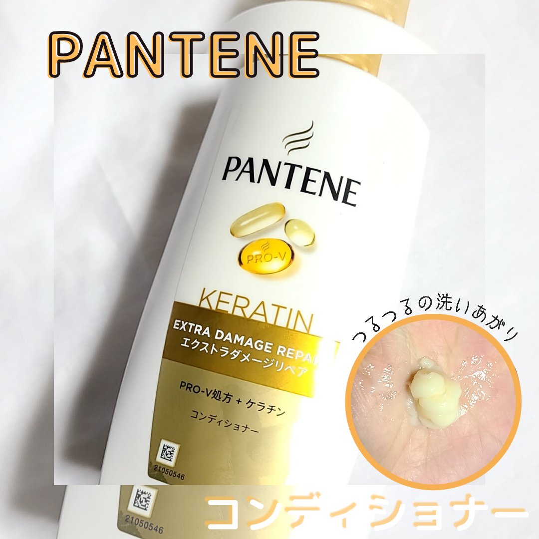 エクストラダメージリペア シャンプー/コンディショナー/パンテーン/市販シャンプーを使ったクチコミ（3枚目）