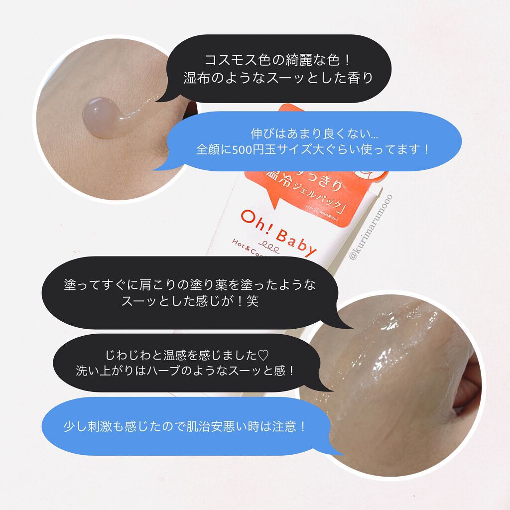 Oh!Baby ウォータークレンジング/ハウス オブ ローゼ/クレンジングウォーターを使ったクチコミ(3枚目)