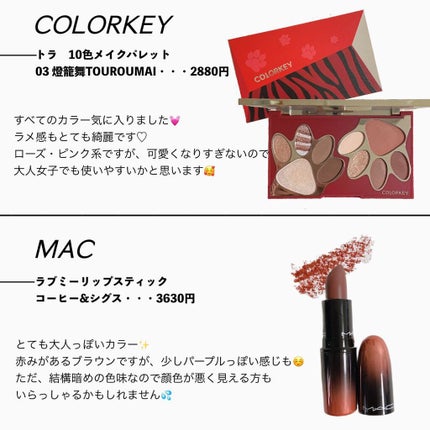 ラブ ミー リップスティック /M・A・C/口紅を使ったクチコミ(5枚目)