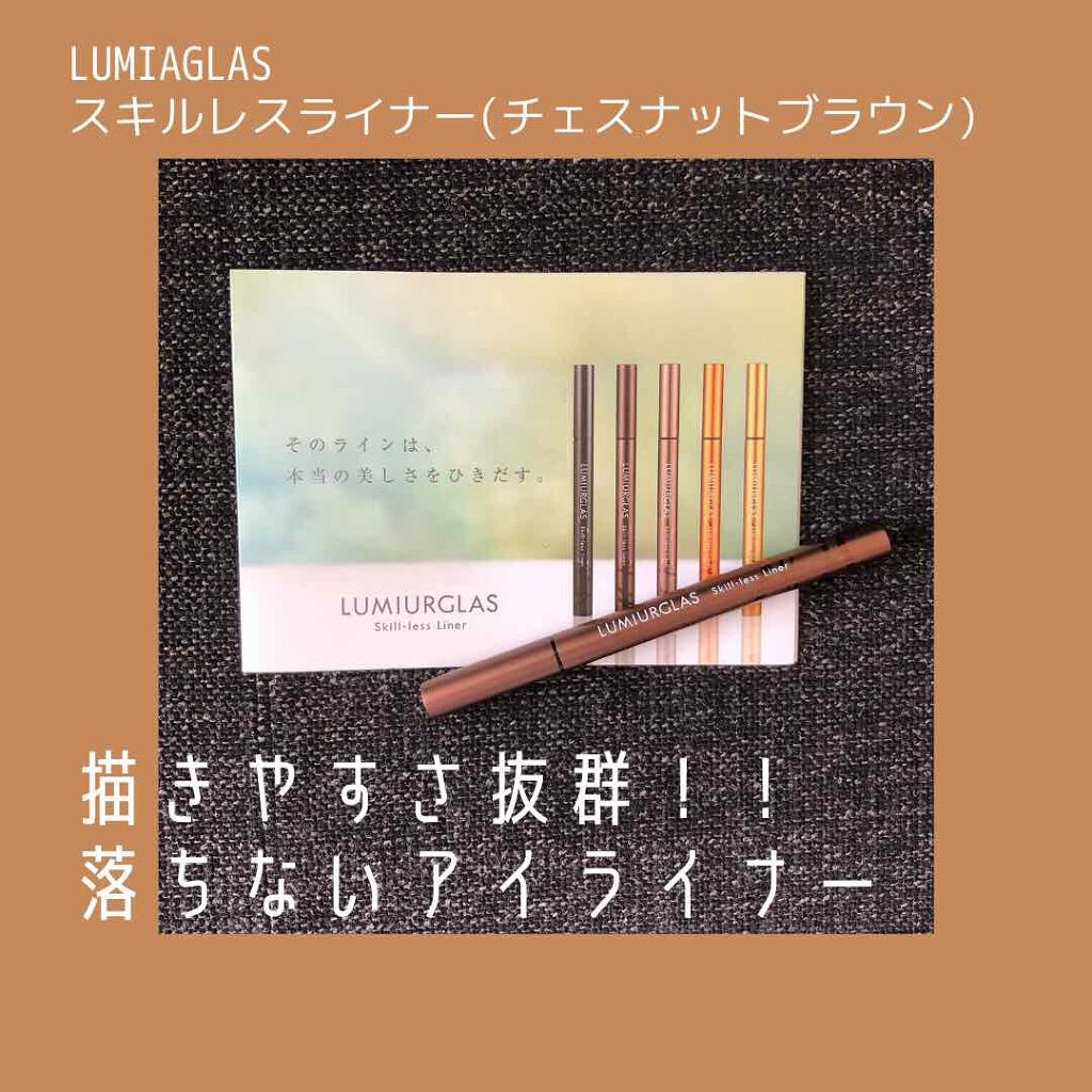 スキルレスライナー/LUMIURGLAS/リキッドアイライナーを使ったクチコミ（1枚目）