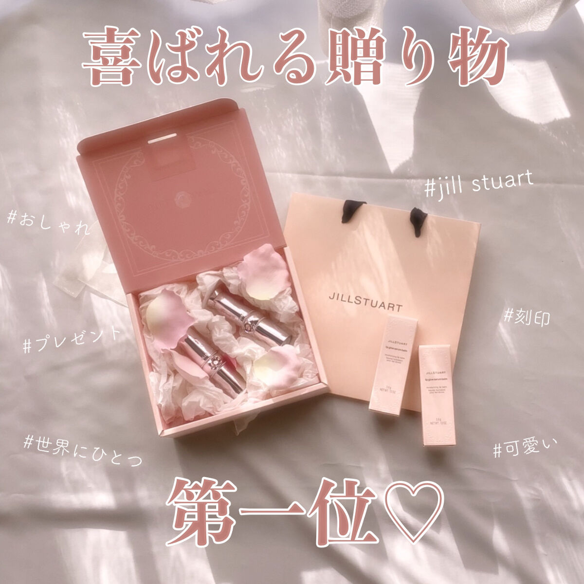 ジルスチュアート リップグロウ セラムバーム/JILL STUART/リップバームを使ったクチコミ（1枚目）