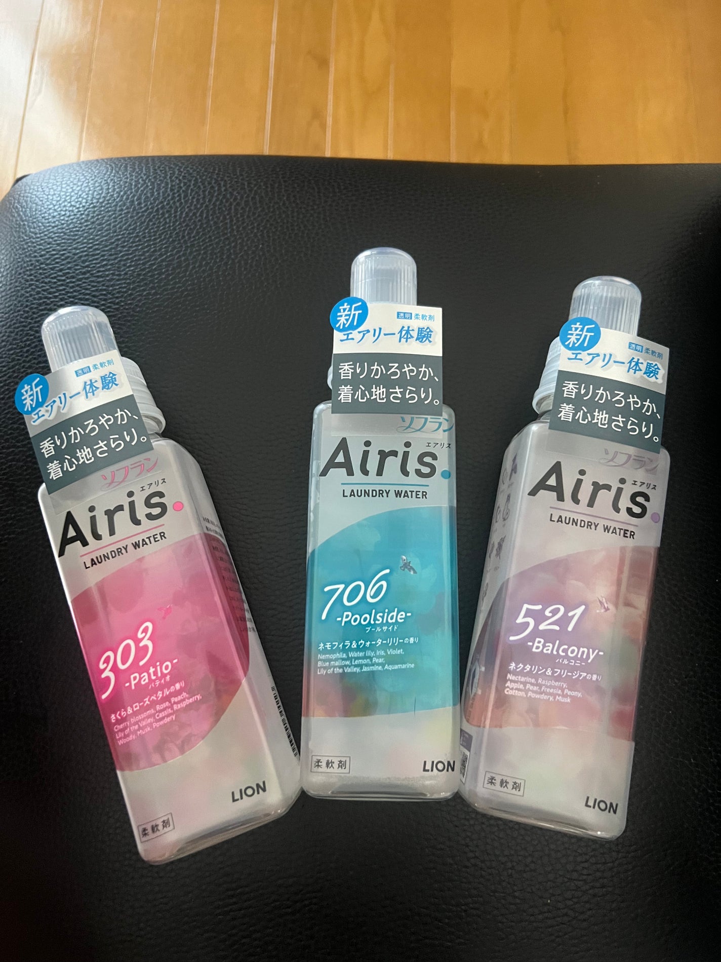 Airis(エアリス) 303 パティオ/ソフラン/柔軟剤を使ったクチコミ(1枚目)