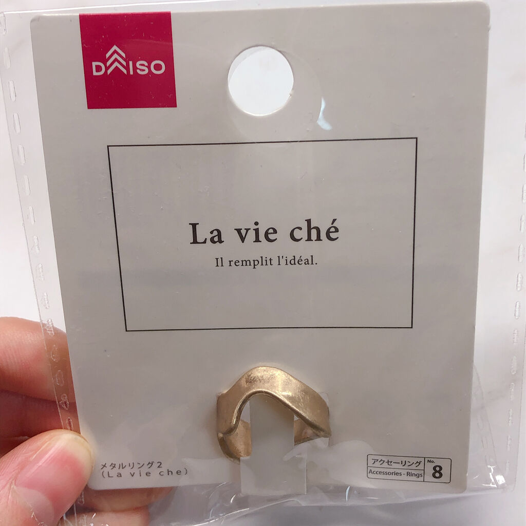 メタルバンブーリング/DAISO/その他を使ったクチコミ（3枚目）