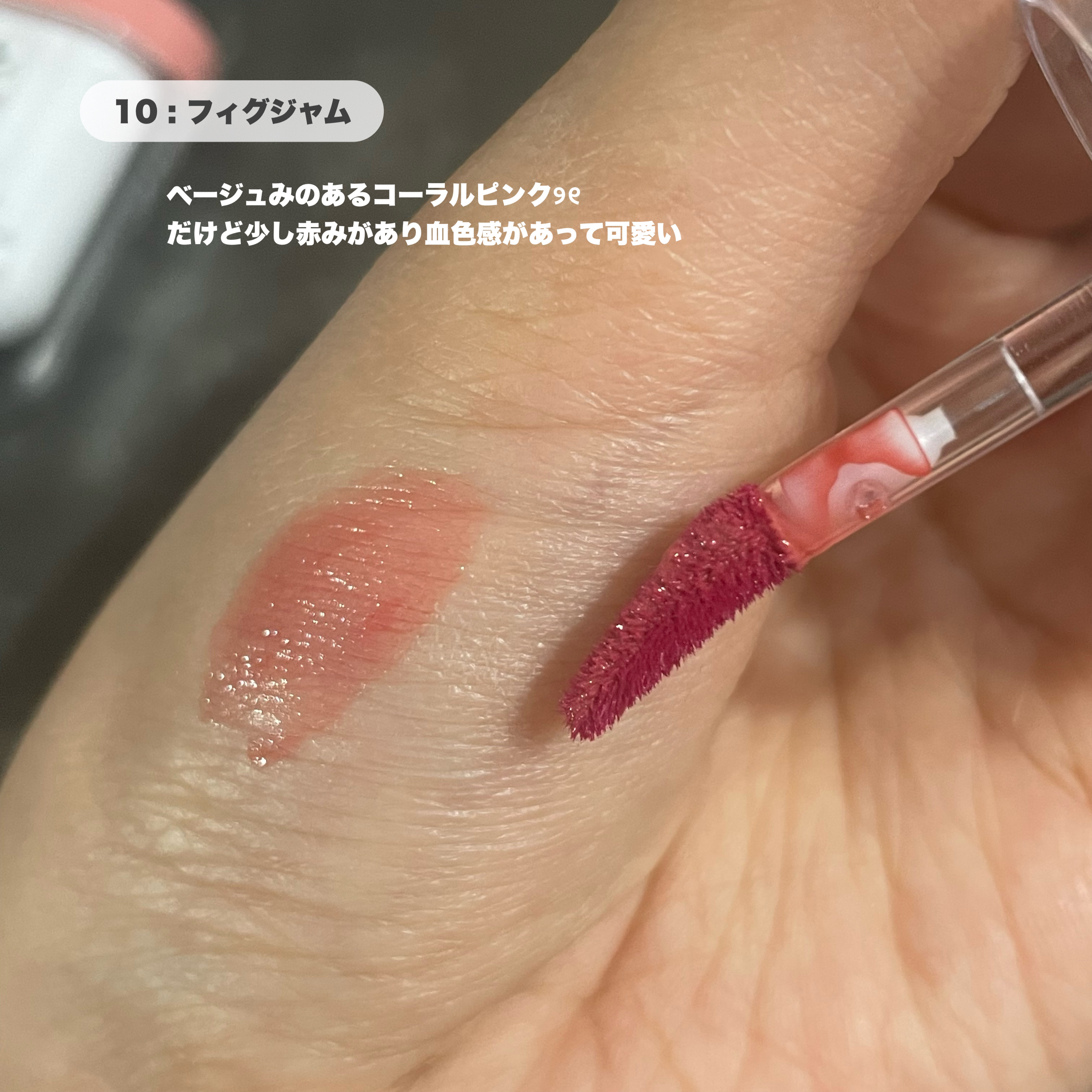 ジェルフィットティント/AMUSE/リップティントを使ったクチコミ（2枚目）