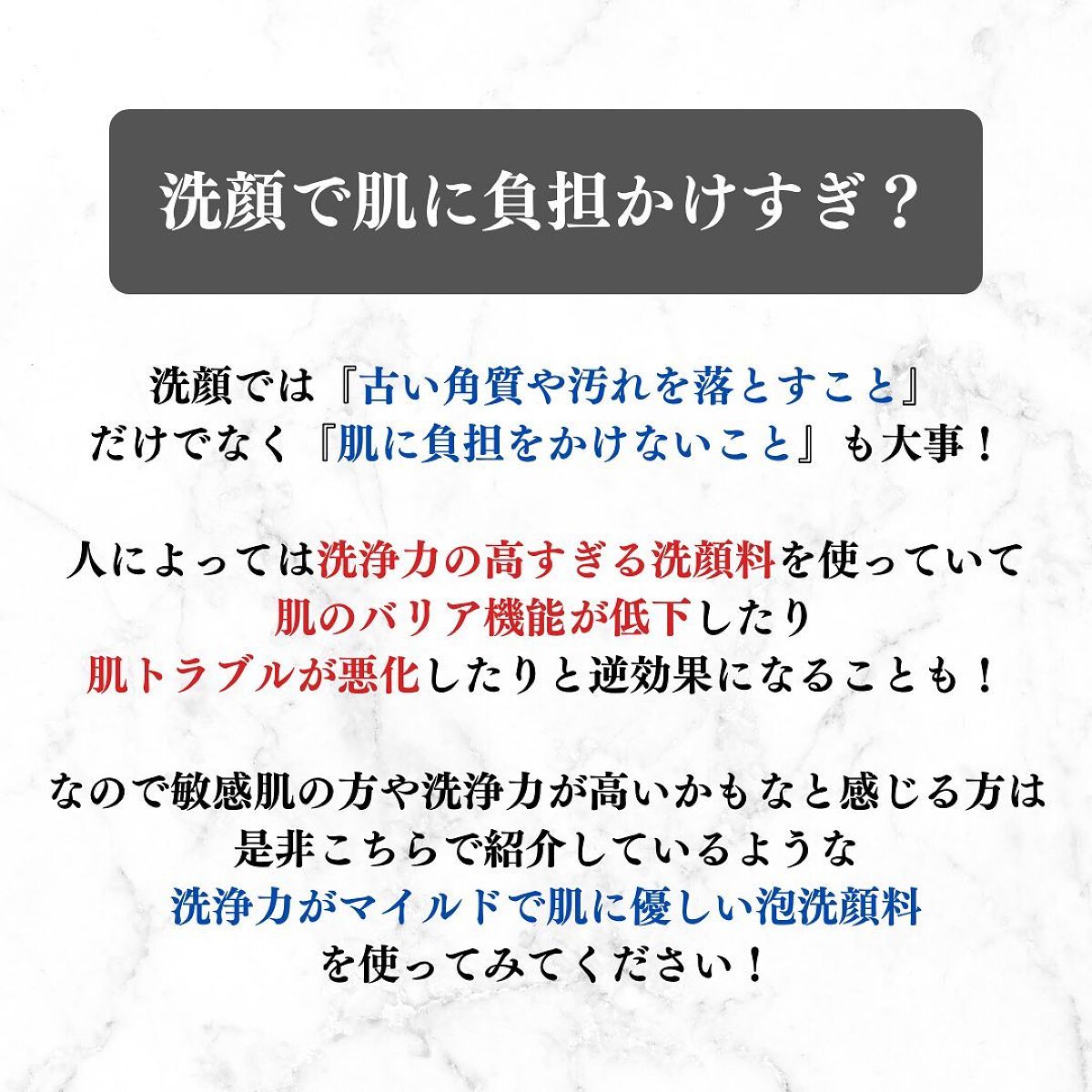 美容オタクのダン|プチプラスキンケアコスメ on LIPS 「<コスパ最強!敏感肌でも◎>肌にやさしい泡洗顔料5選!◆紹介し..」(2枚目)