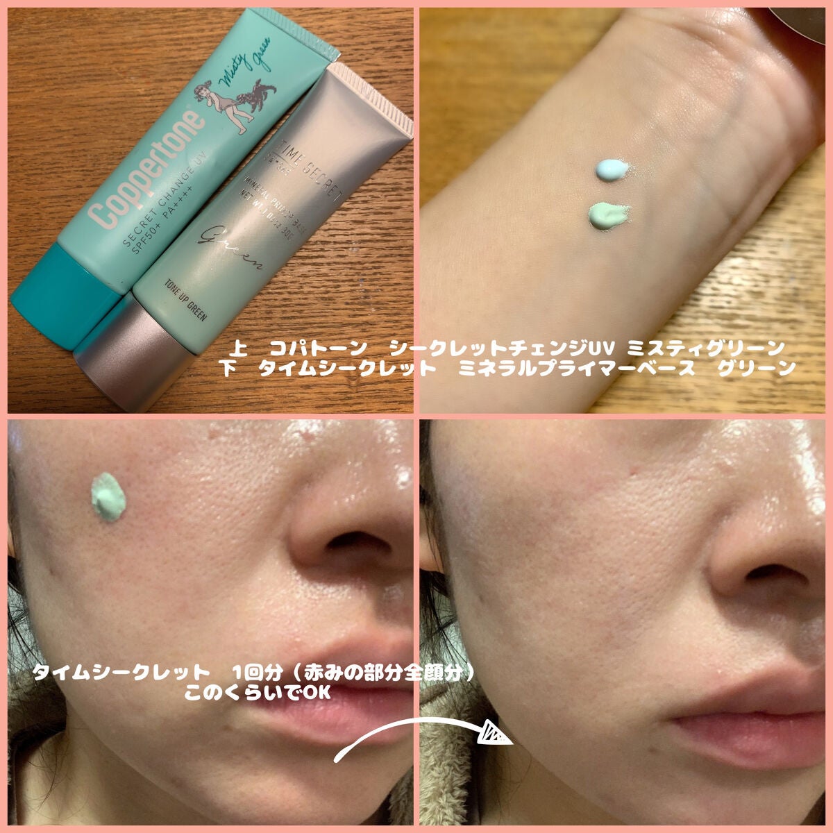 ミネラルプライマーベース/TIME SECRET/化粧下地を使ったクチコミ(2枚目)