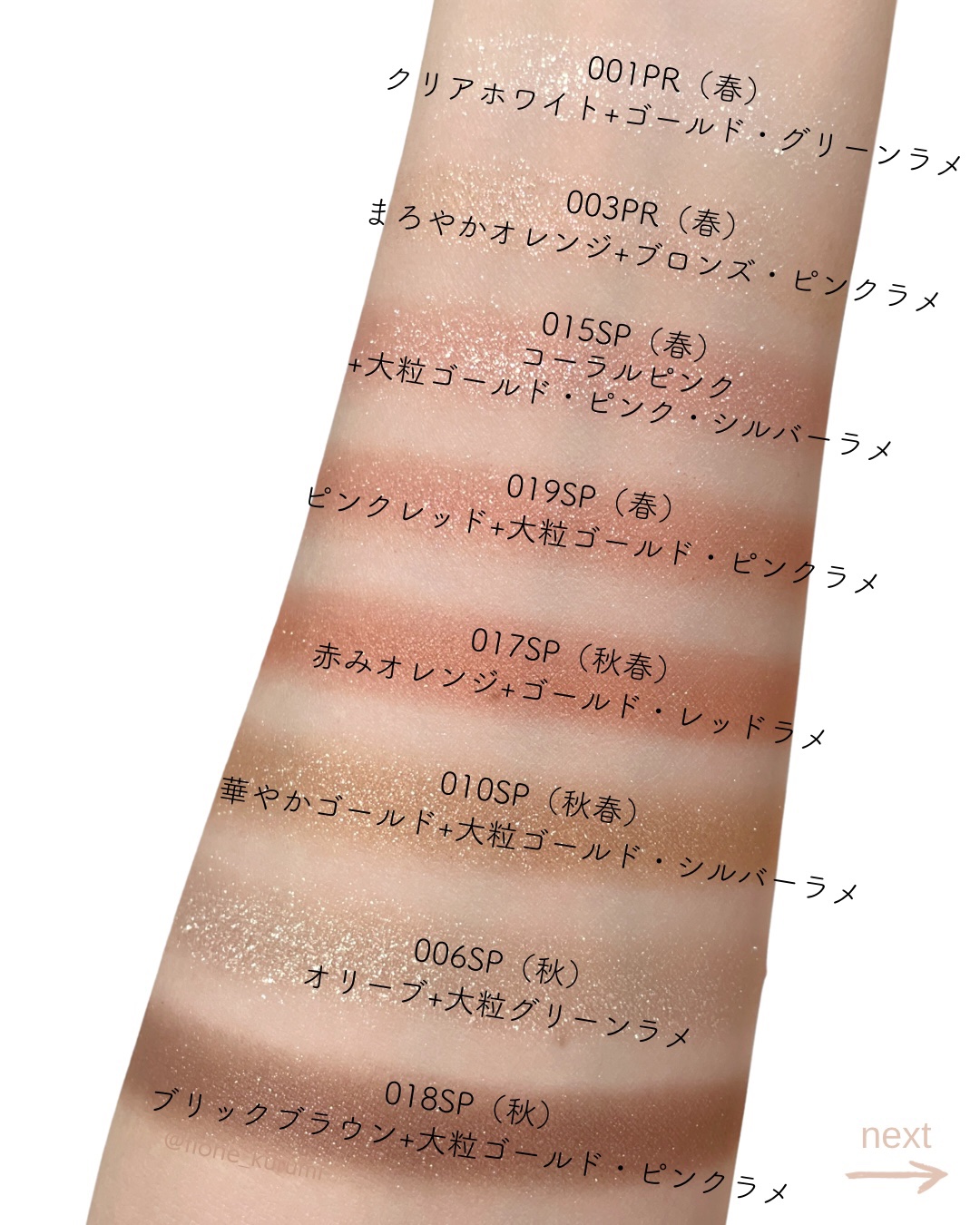  アディクション　ザ アイシャドウ プリズム 003PR　Blood Moon/ADDICTION/単色アイシャドウを使ったクチコミ（3枚目）