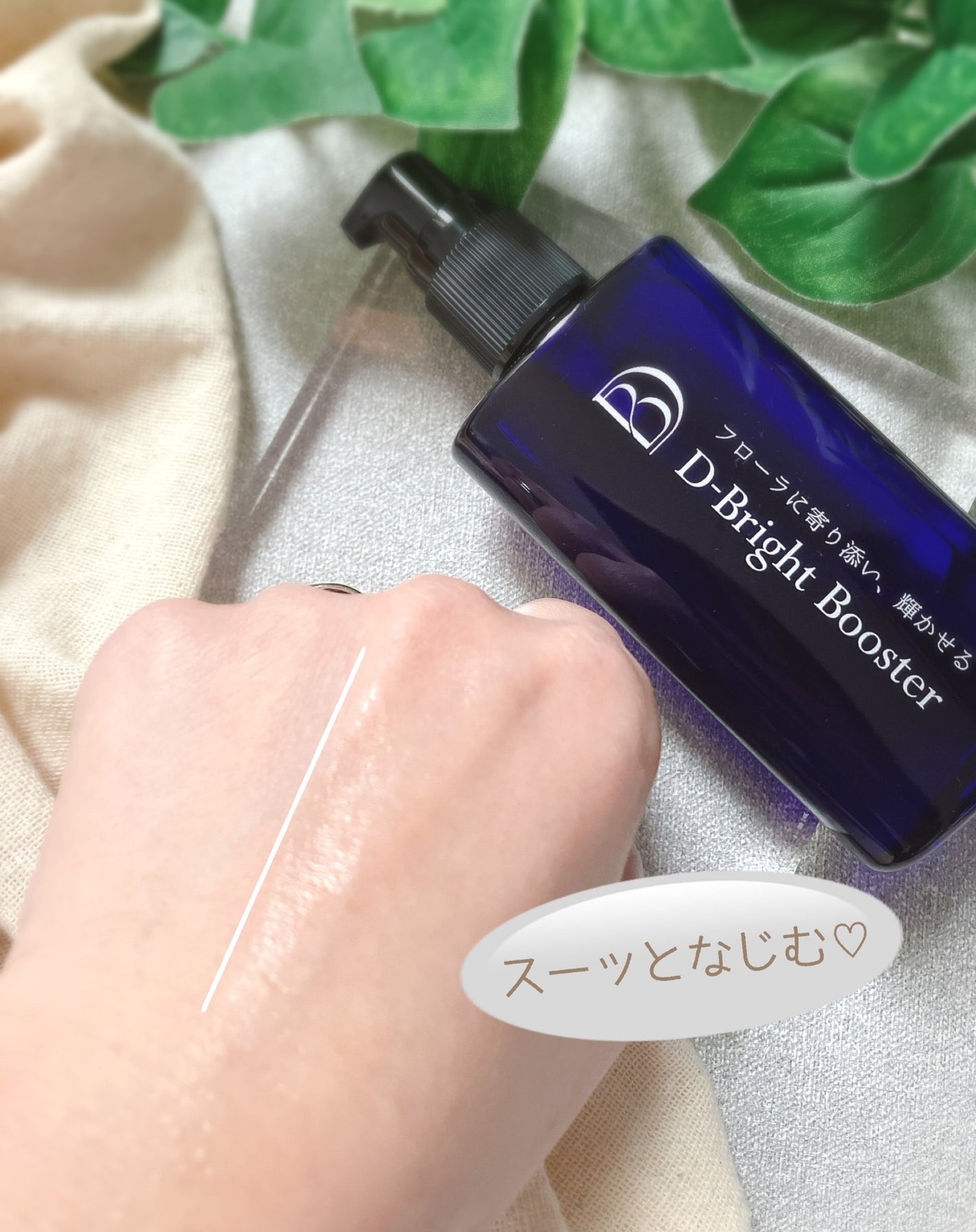 ぴぴちゃん22@フォロバ100% on LIPS 「#PR💙D-BrightBooster💙-DBB導入美容液-▶..」(4枚目)