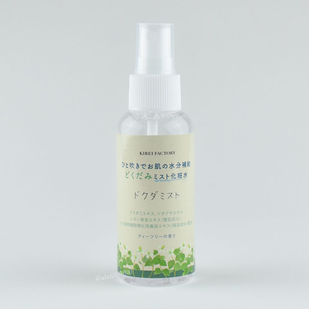 どくだみミスト化粧水/KIREI FACTORY/ミスト状化粧水を使ったクチコミ（3枚目）