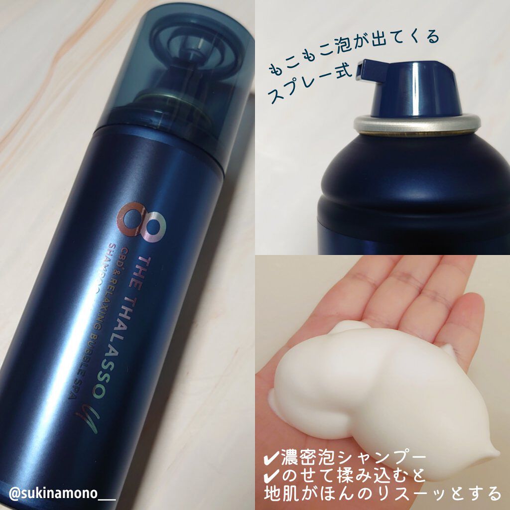 エイトザタラソ ユー CBD＆カーミング エクストラスリーク 集中ヘアマスク/エイトザタラソ/ヘアマスク・ヘアパックを使ったクチコミ（2枚目）