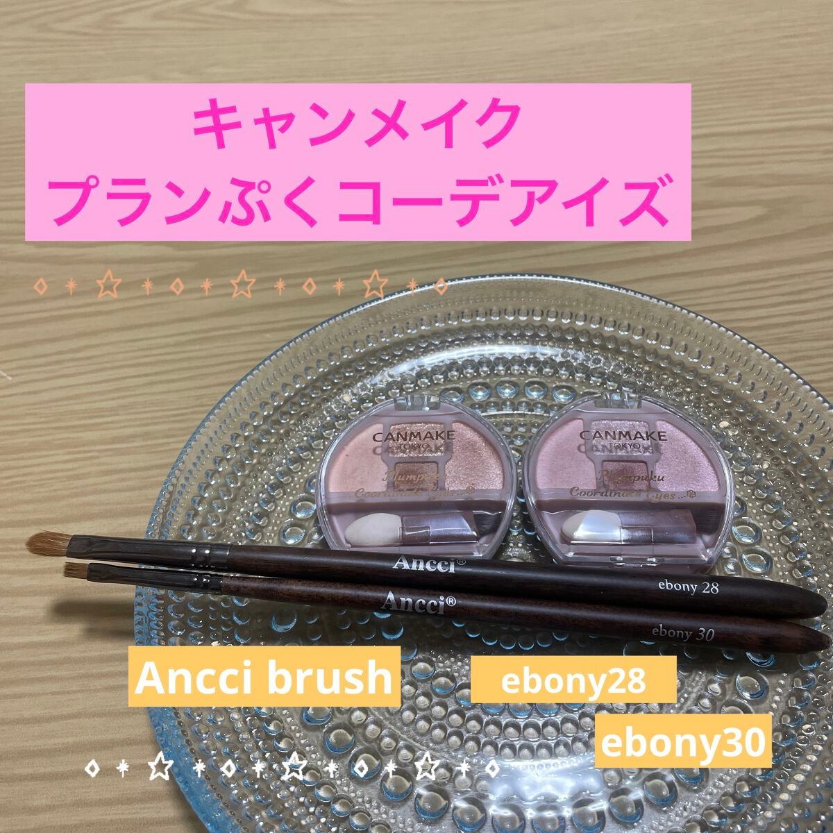 ebony30/Ancci brush/メイクブラシを使ったクチコミ(1枚目)