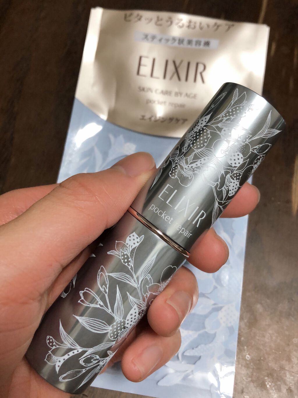 エリクシール シュペリエル ポケットリペア ＳＰ/エリクシール/美容液を使ったクチコミ（2枚目）