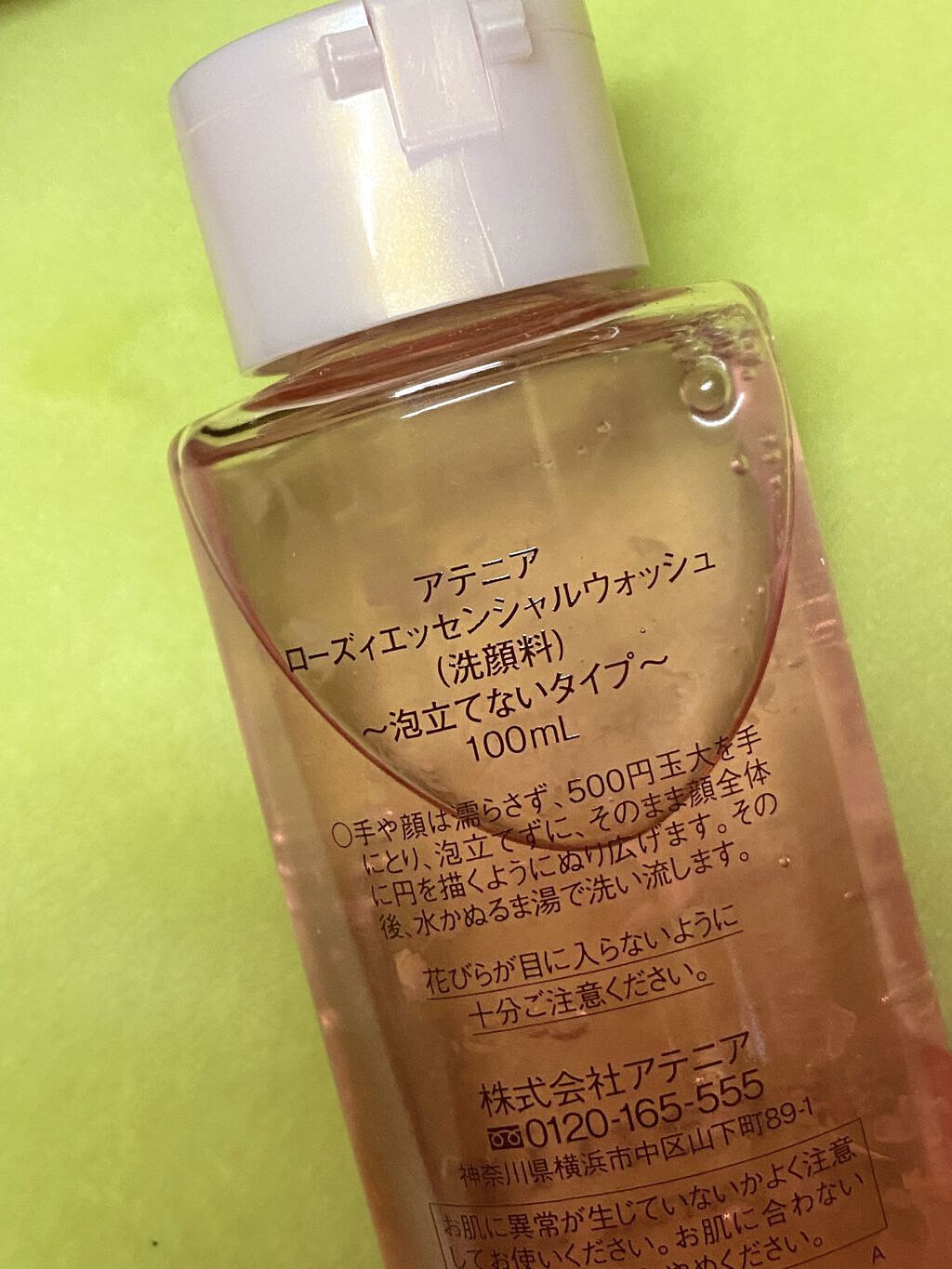 ローズィエッセンシャルウォッシュ/アテニア/その他洗顔料を使ったクチコミ（2枚目）
