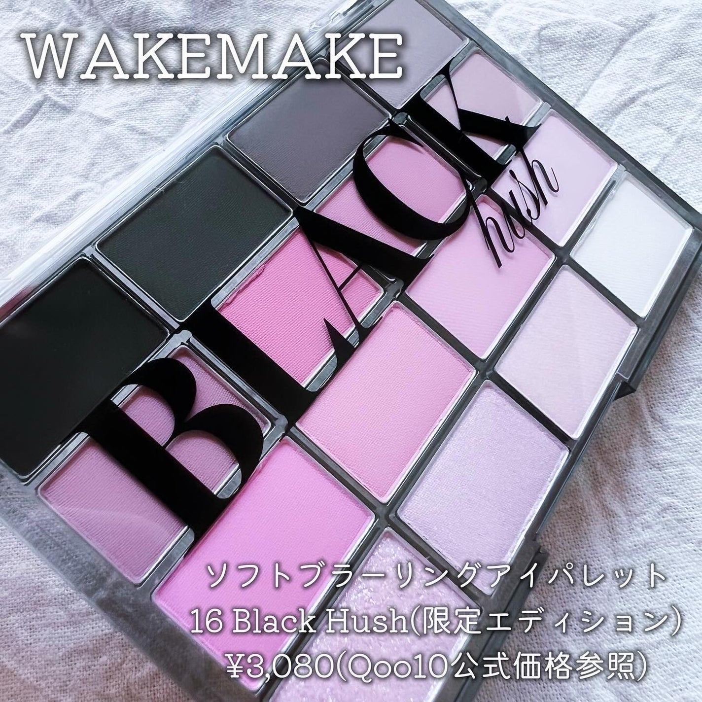 ソフトブラーリングアイパレット/wakemake/アイシャドウパレットを使ったクチコミ(2枚目)