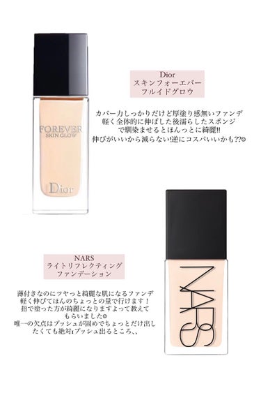 ディオールスキン フォーエヴァー フルイド グロウ/Dior/リキッドファンデーションを使ったクチコミ（2枚目）