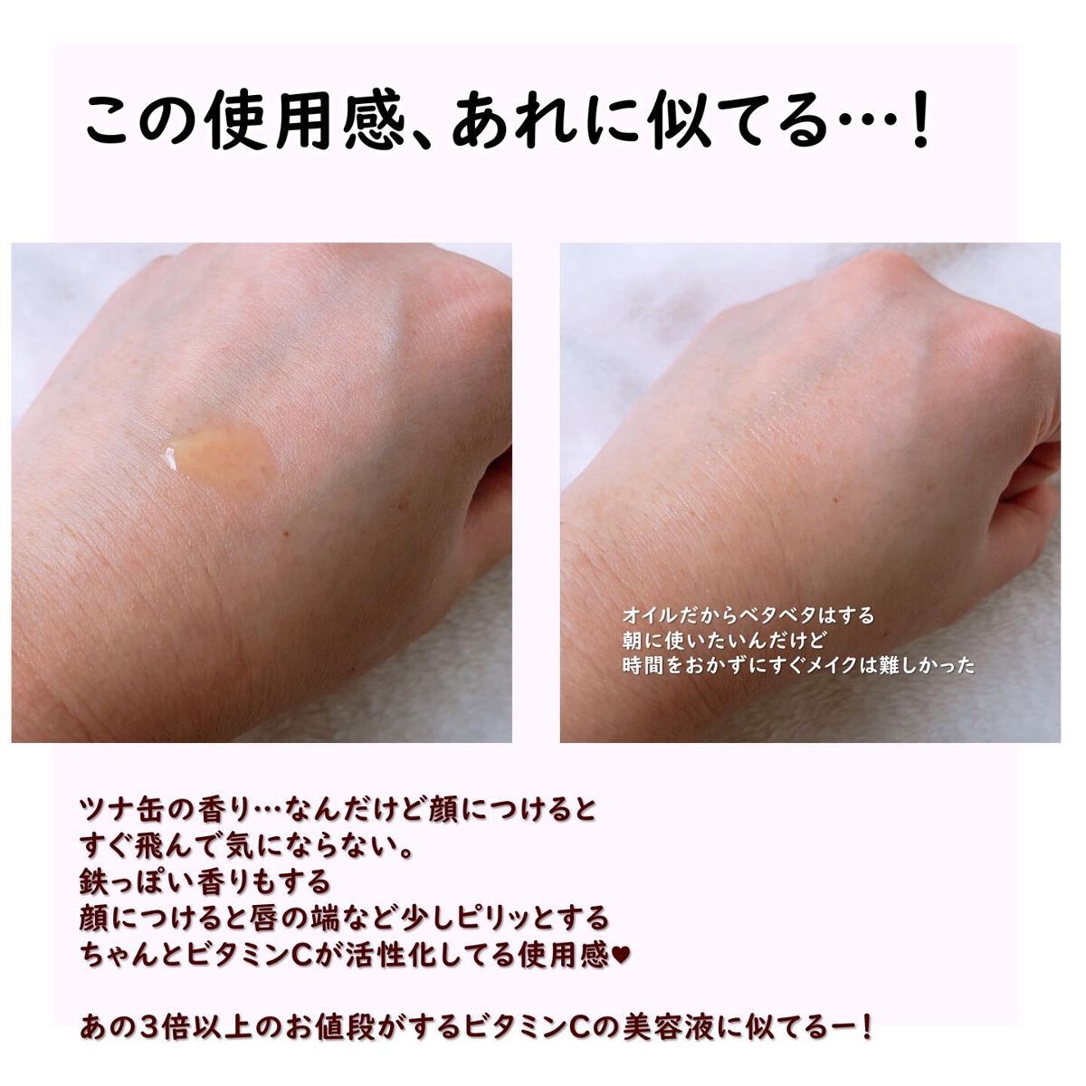 RXザ・ビタミンC23セラム/COSRX/美容液を使ったクチコミ（3枚目）