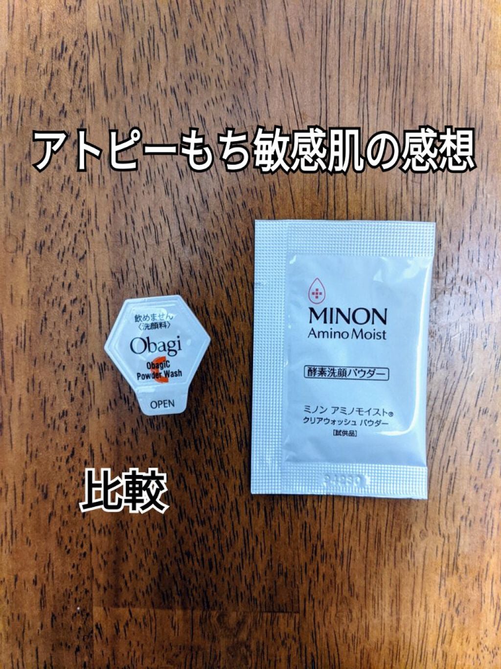 オバジC 酵素洗顔パウダー/オバジ/洗顔パウダーを使ったクチコミ(1枚目)