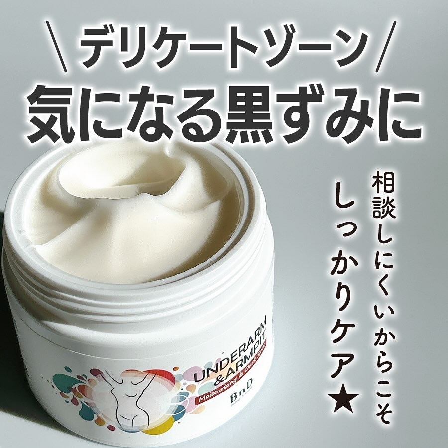 BnDアンダーアームクリーム(ボディクリーム)/BnD/デリケートゾーンケアを使ったクチコミ（1枚目）