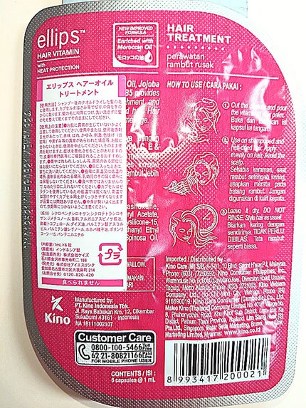 ヘアーオイル【トリートメント】/ellips/ヘアオイルを使ったクチコミ(3枚目)