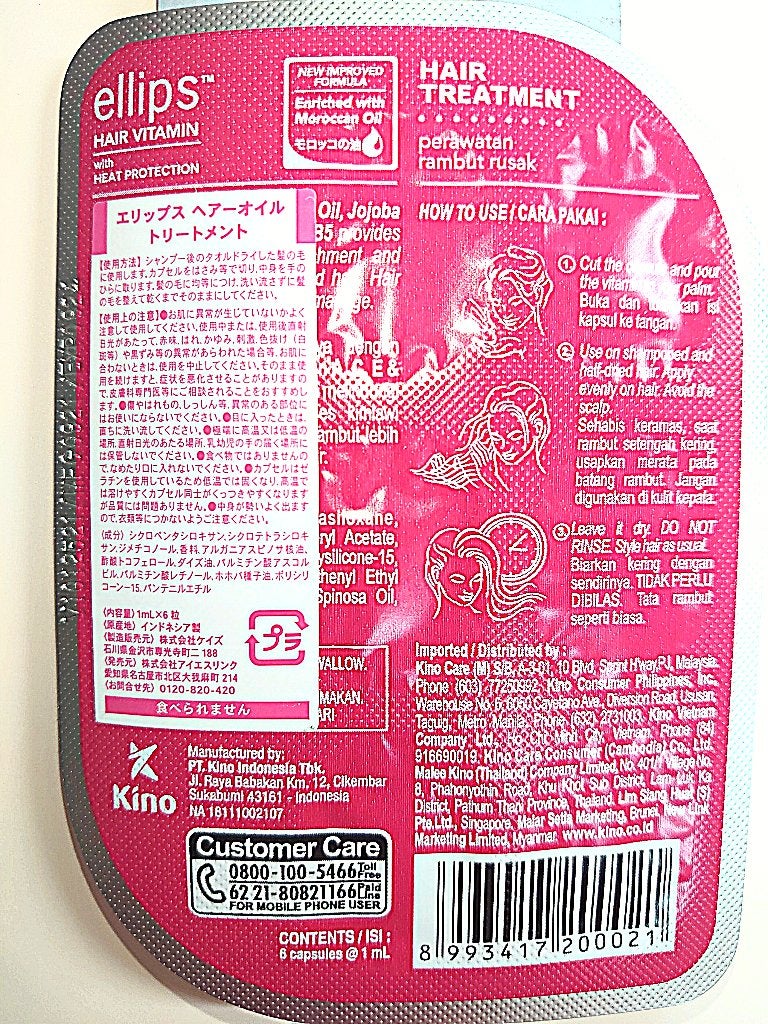 エルセーヴ エクストラオーディナリーオイル エクストラリッチ フィニッシュ/ロレアル パリ/ヘアオイルを使ったクチコミ(4枚目)