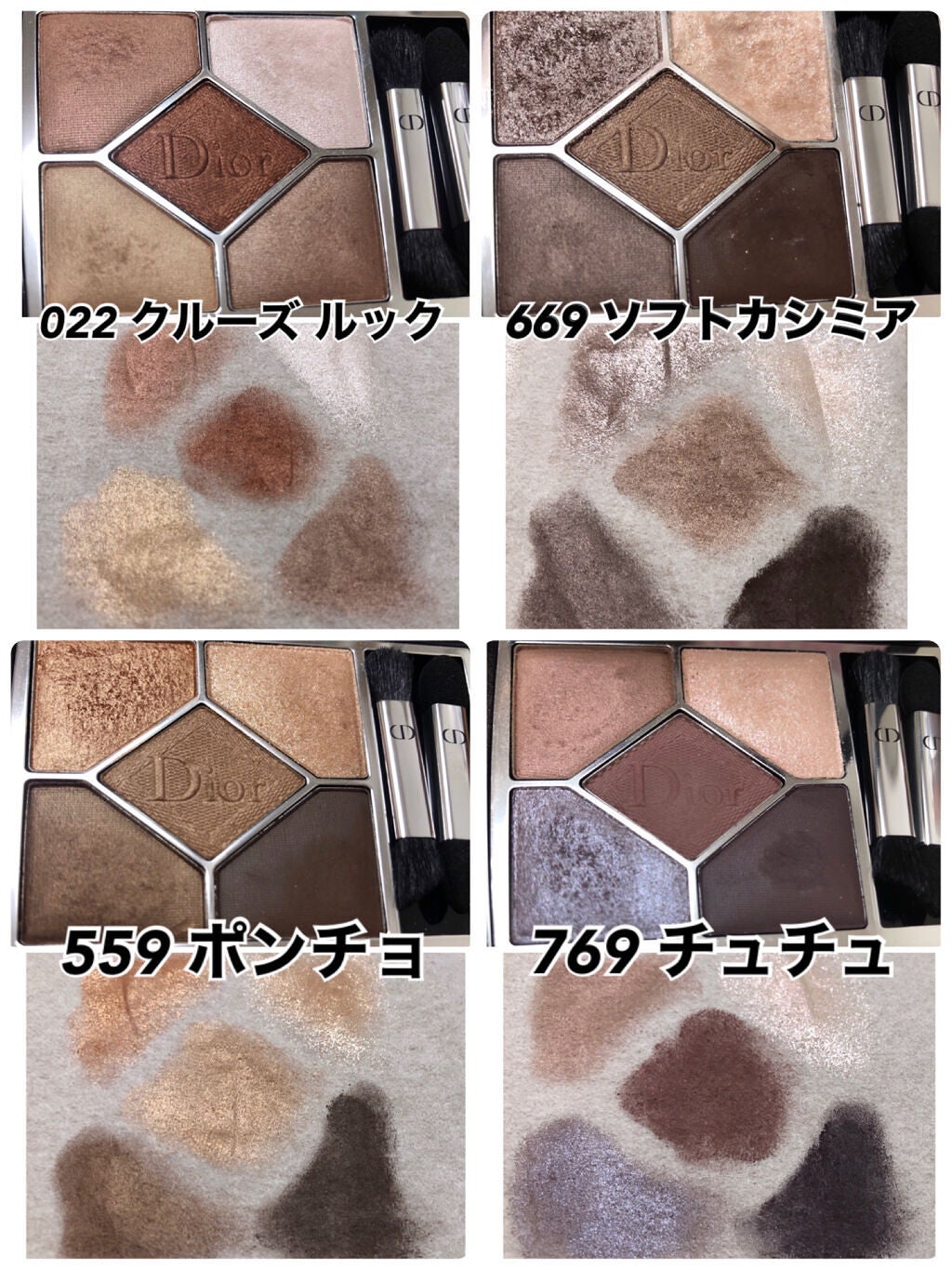 【旧】サンク クルール クチュール/Dior/アイシャドウパレットを使ったクチコミ(3枚目)