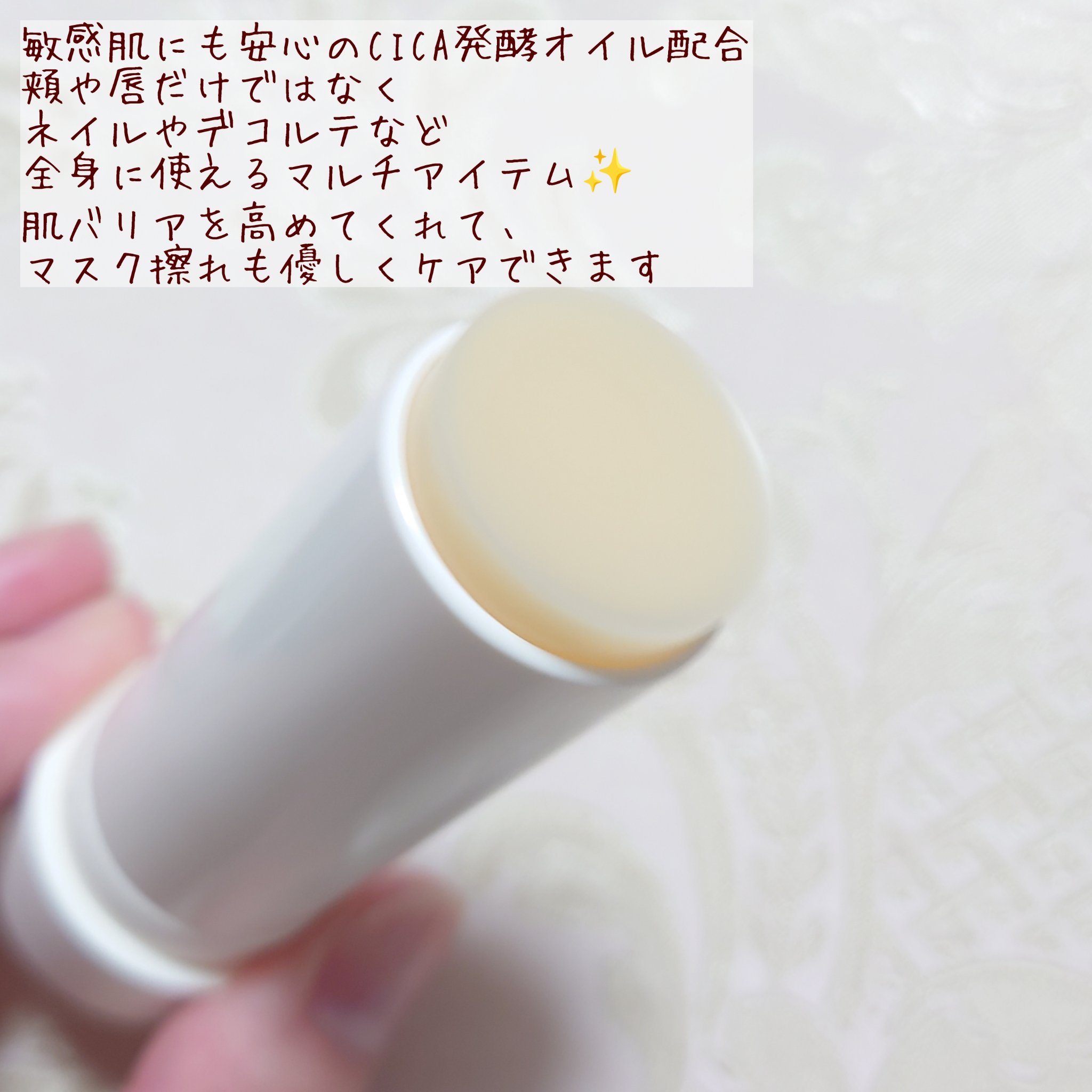 マルチバームスティック/favs/フェイスバームを使ったクチコミ（2枚目）