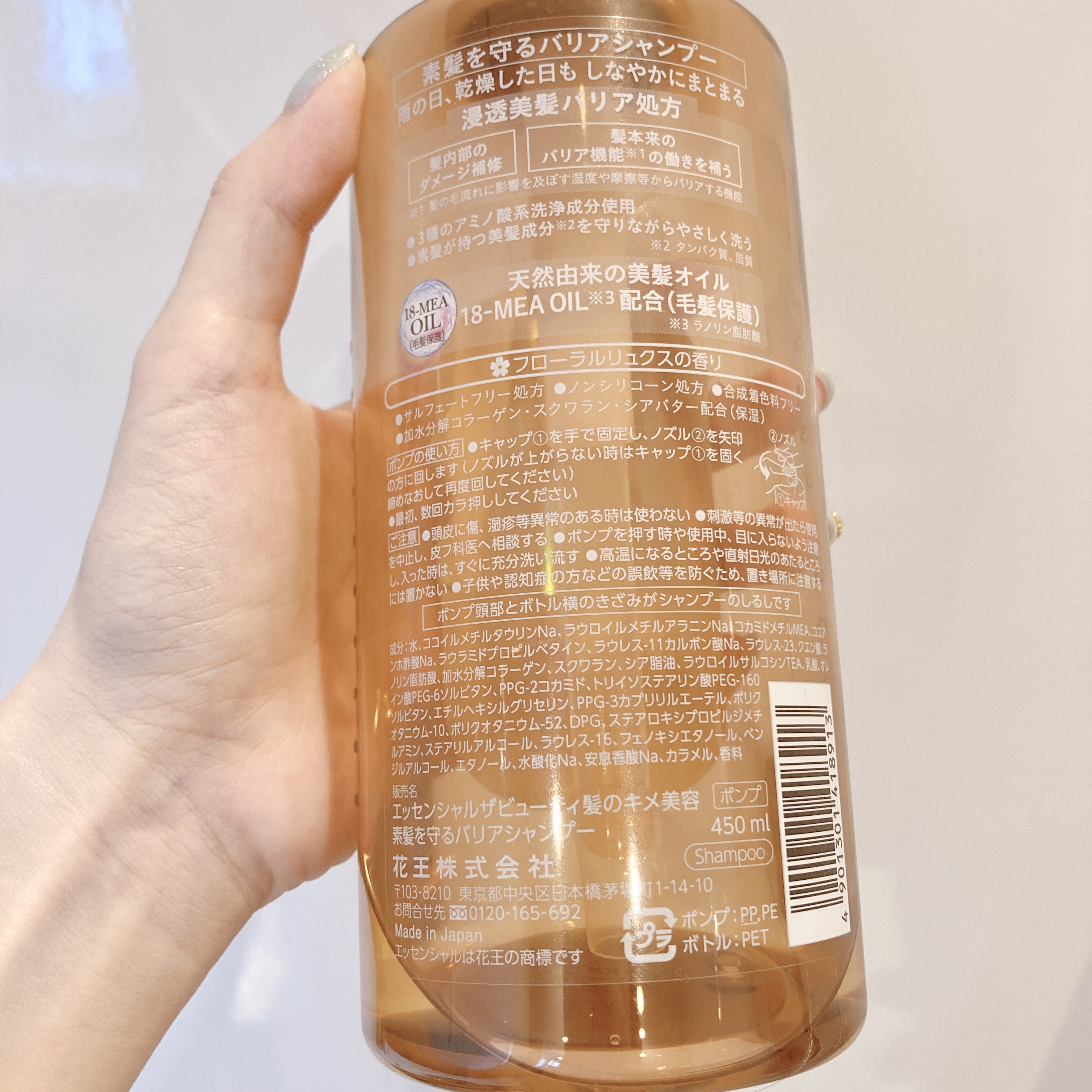 ザビューティ 髪のキメ美容素髪を守る バリアシャンプー/コンディショナー シャンプー/エッセンシャル/シャンプー・コンディショナーを使ったクチコミ（2枚目）