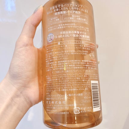 ザビューティ 髪のキメ美容素髪を守る バリアシャンプー/コンディショナー シャンプー/エッセンシャル/シャンプー・コンディショナーを使ったクチコミ(2枚目)