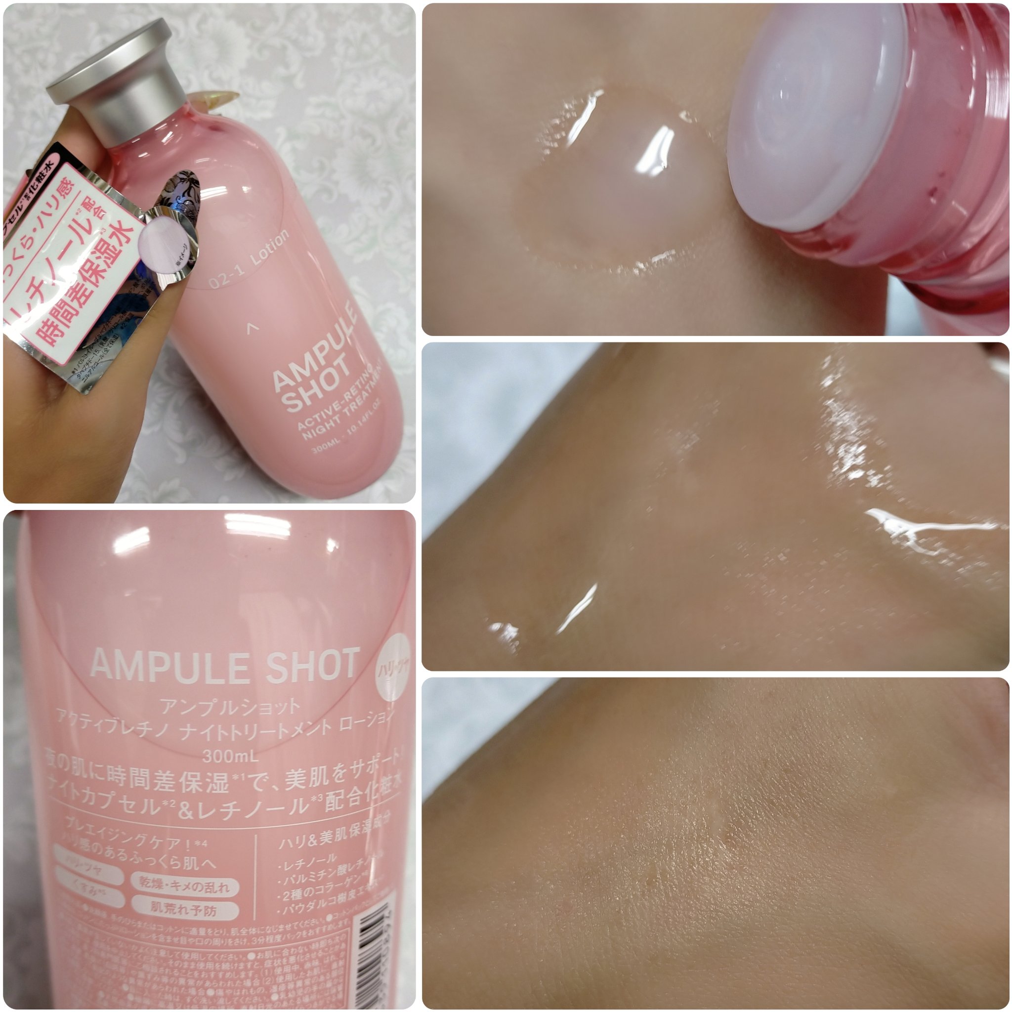 アクティブレチノ ナイトトリートメント ローション/AMPULE SHOT/化粧水を使ったクチコミ（3枚目）
