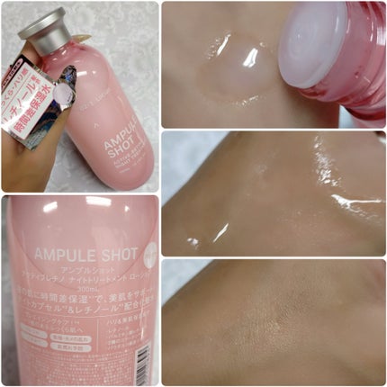 アクティブレチノ ナイトトリートメント ローション/AMPULE SHOT/化粧水を使ったクチコミ(3枚目)