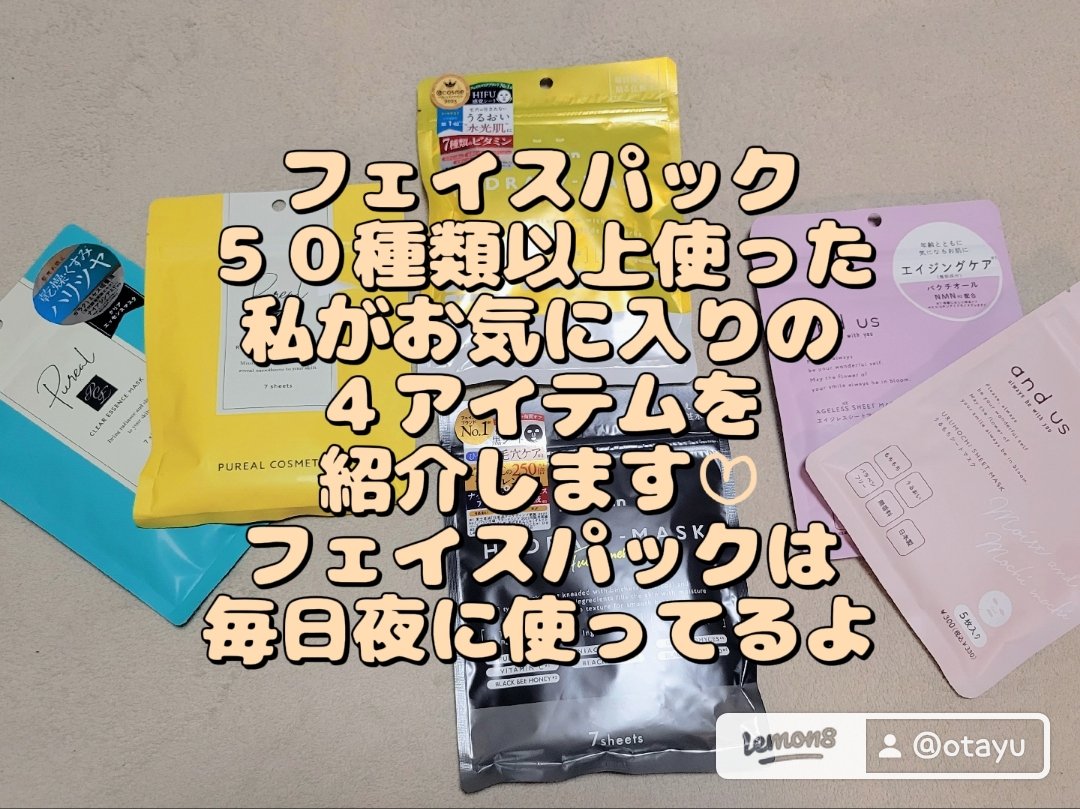 ルルルン ハイドラ F マスク/ルルルン/シートマスク・パックを使ったクチコミ（2枚目）