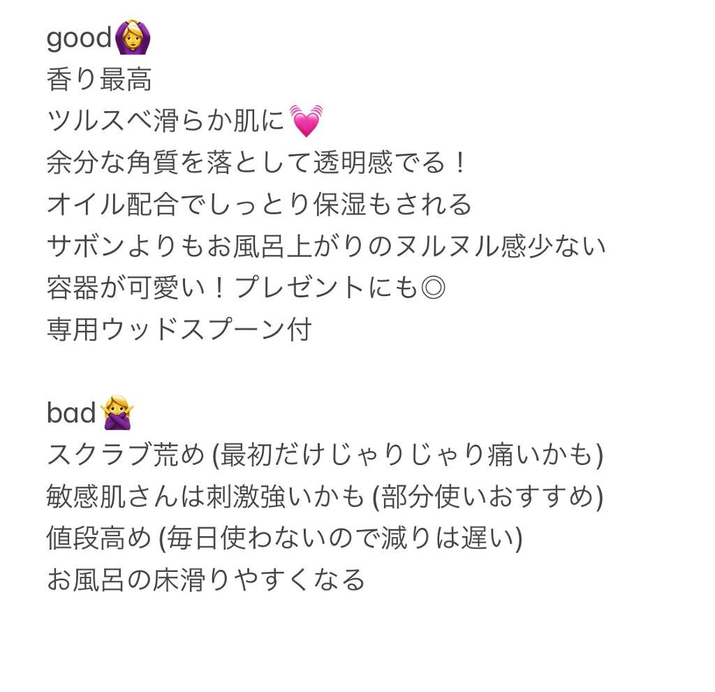 ボディスクラブ ワイルドローズ2021/Laline/ボディスクラブを使ったクチコミ(2枚目)