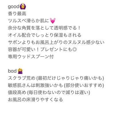 ボディスクラブ ワイルドローズ2021/Laline/ボディスクラブを使ったクチコミ(2枚目)